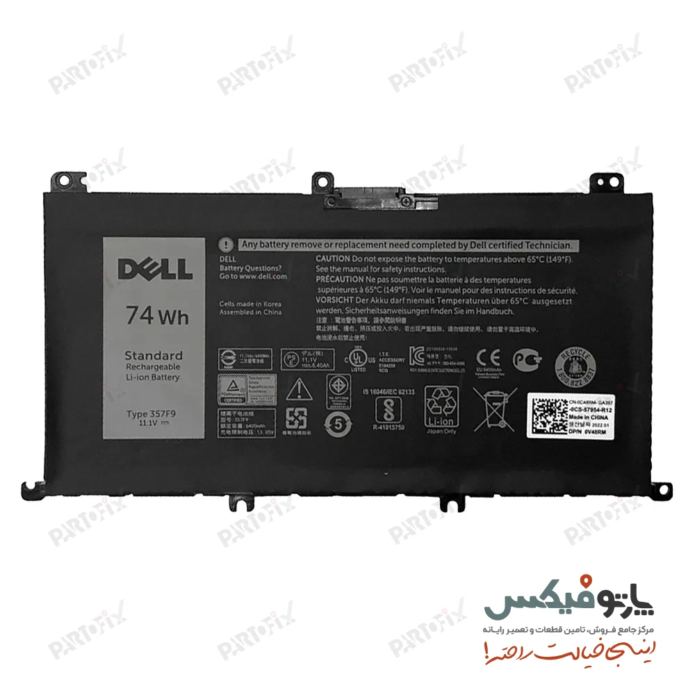 باتری لپ تاپ دل Inspiron 15 7559 , 7567 پارت نامبر 357F9